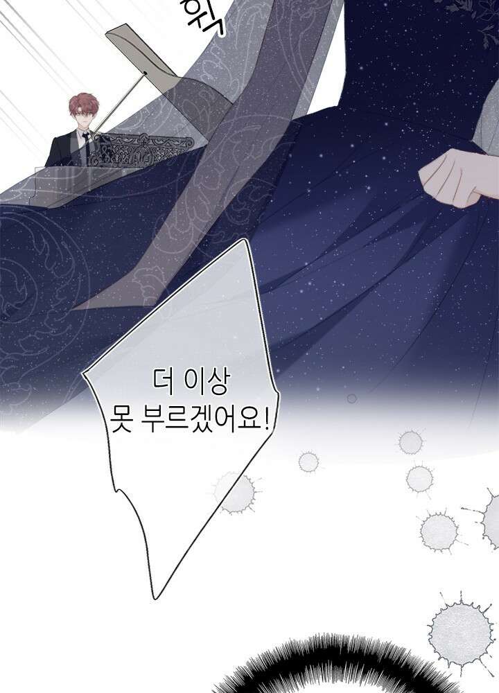 최애에게 들켜버렸다 35화 58