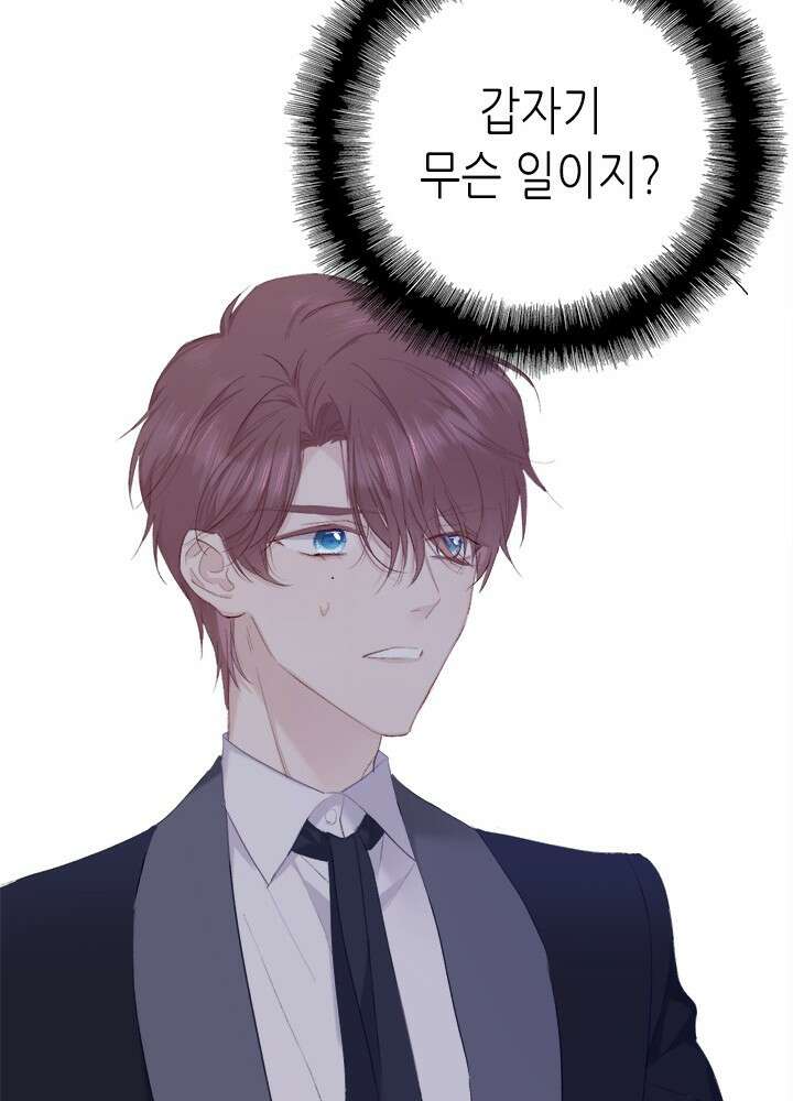 최애에게 들켜버렸다 35화 59