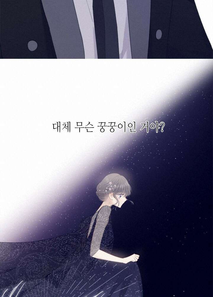 최애에게 들켜버렸다 35화 60