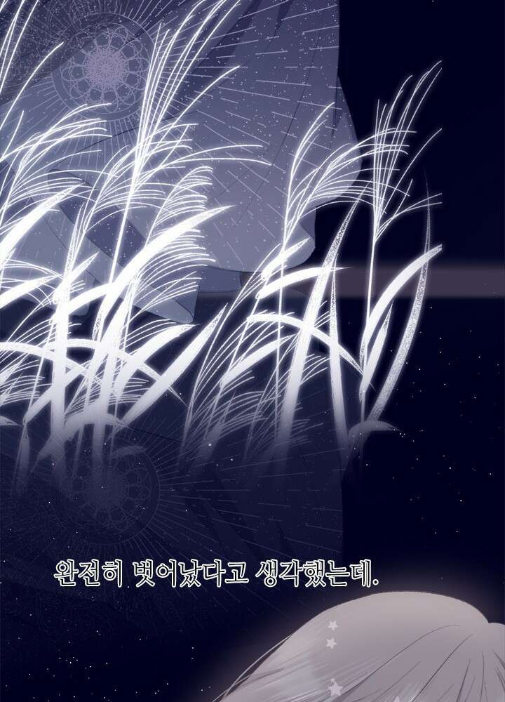 최애에게 들켜버렸다 35화 61