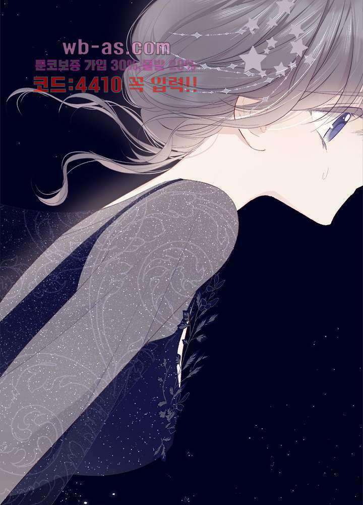최애에게 들켜버렸다 35화 62