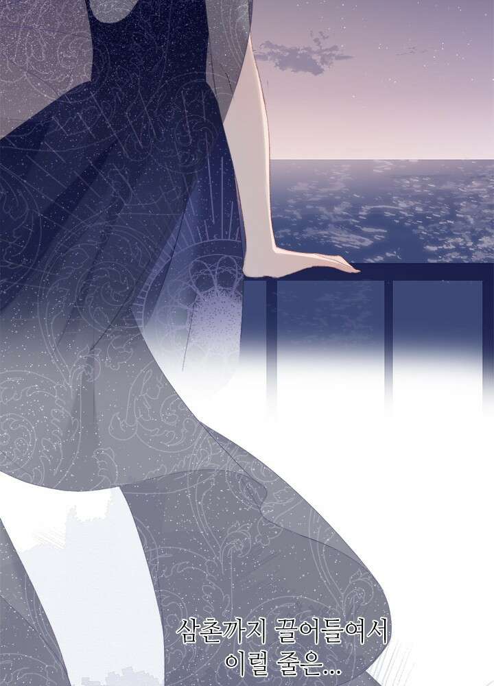 최애에게 들켜버렸다 35화 64