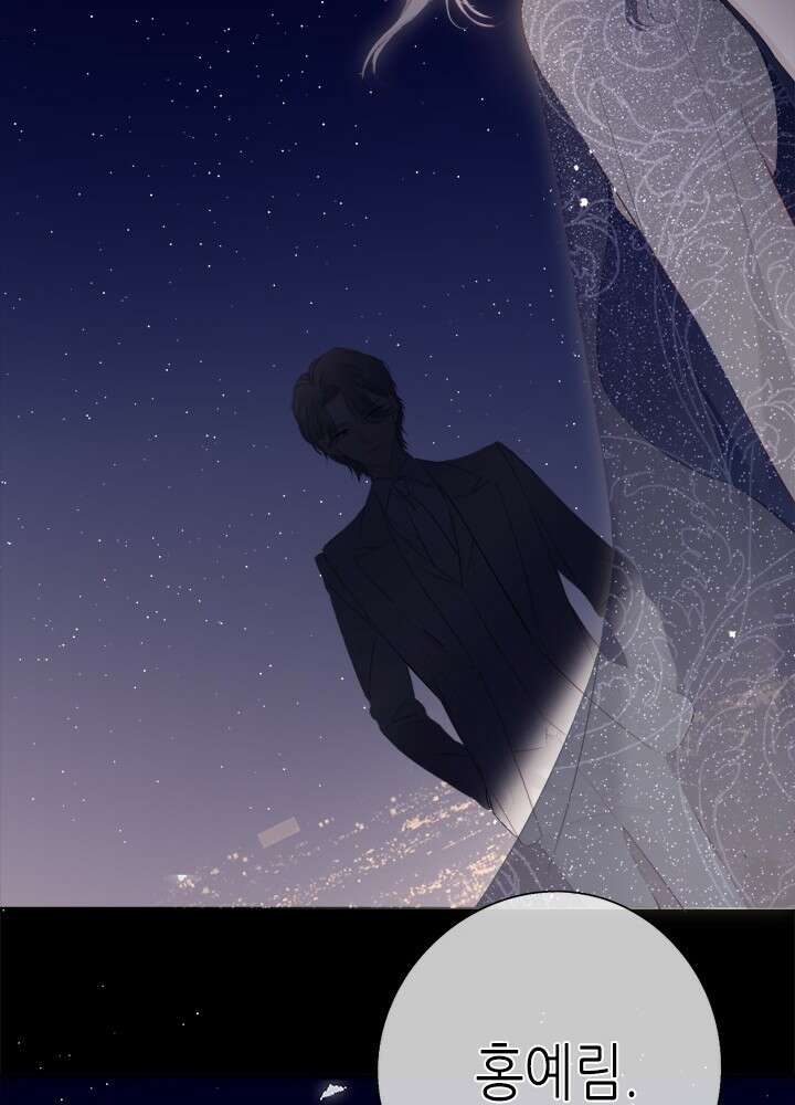 최애에게 들켜버렸다 35화 68