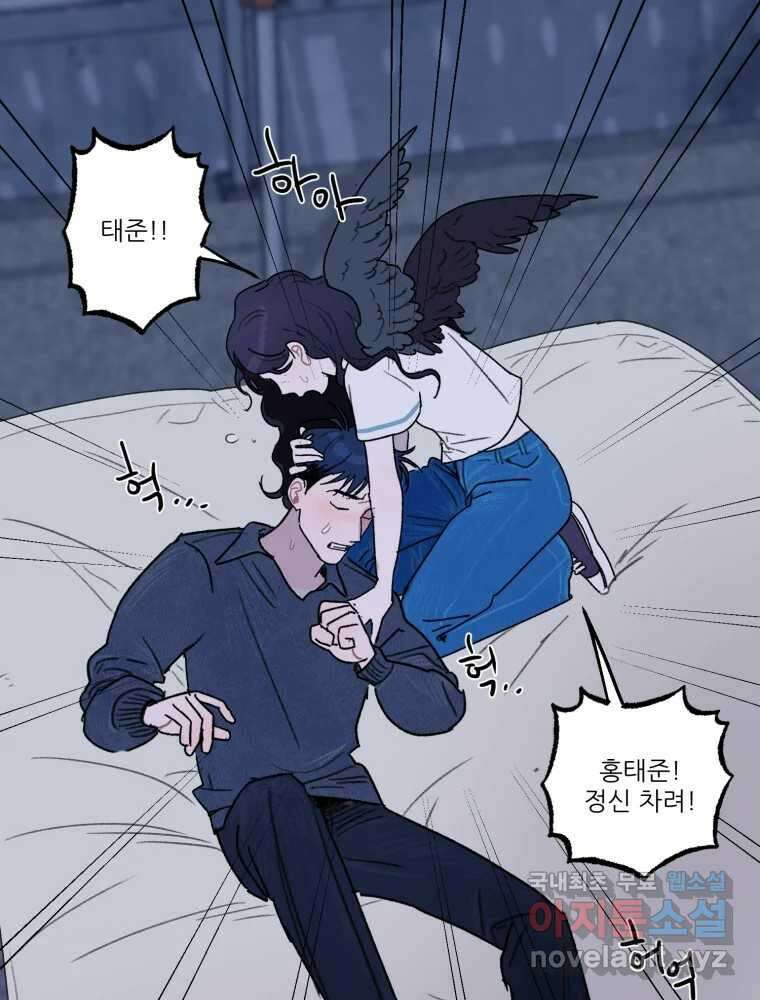 제비가 낮게 날면 39화 홍태준1 1