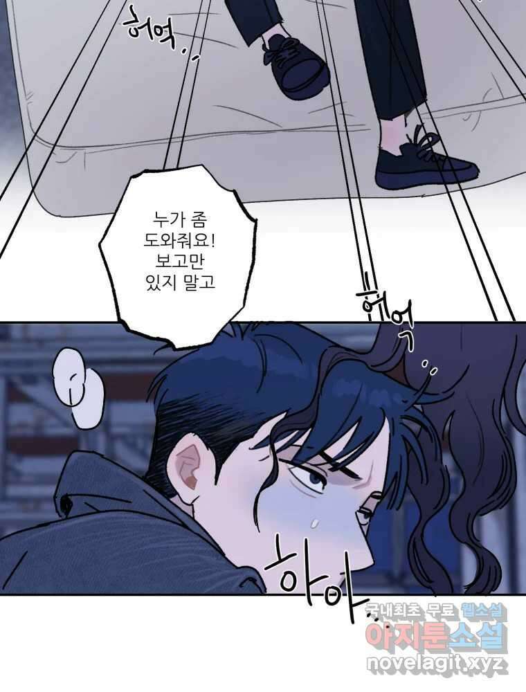 제비가 낮게 날면 39화 홍태준1 2