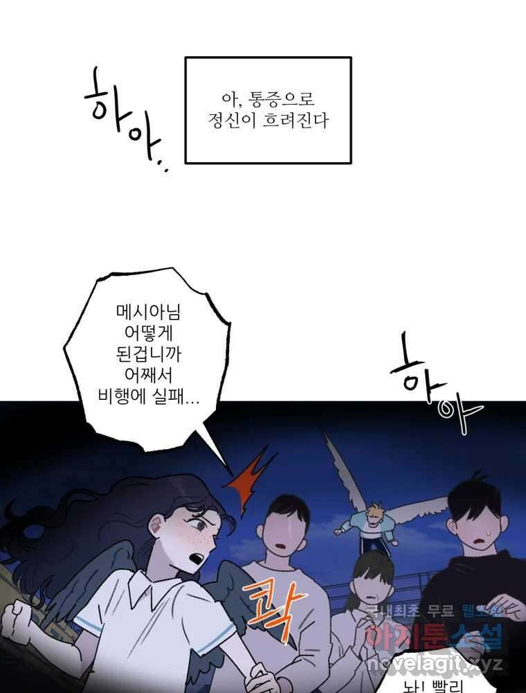 제비가 낮게 날면 39화 홍태준1 3