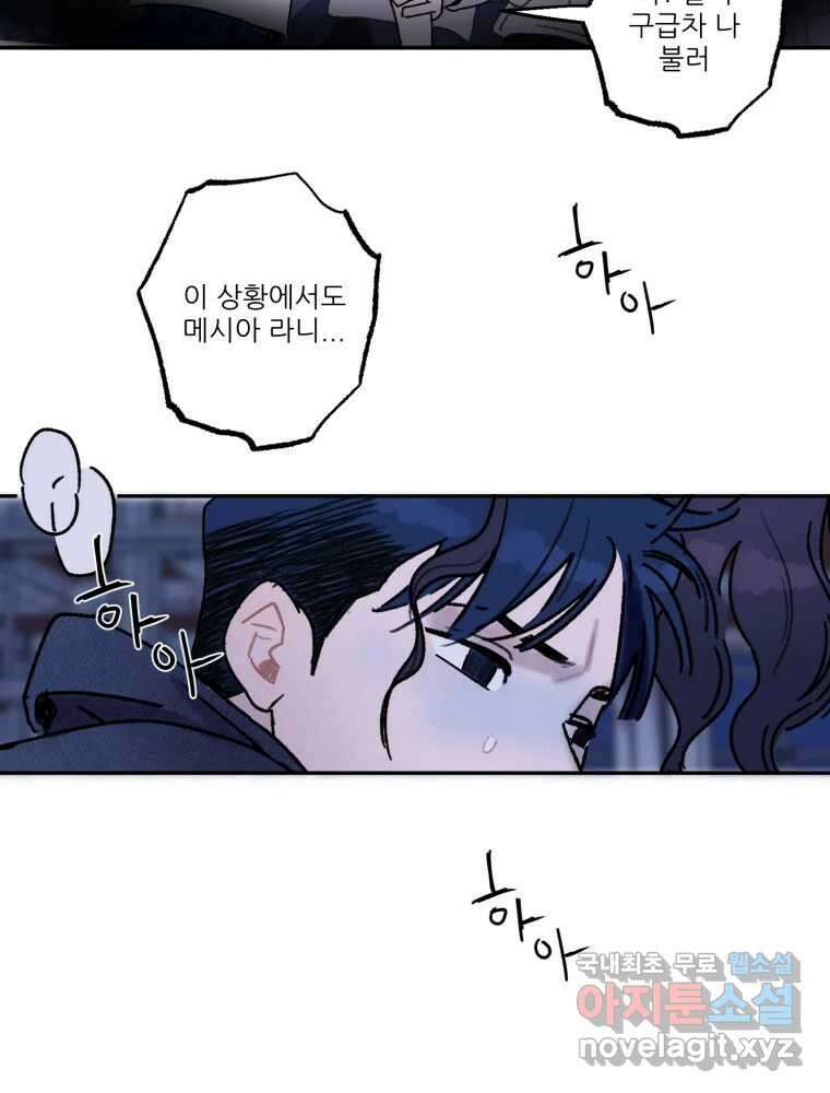 제비가 낮게 날면 39화 홍태준1 4