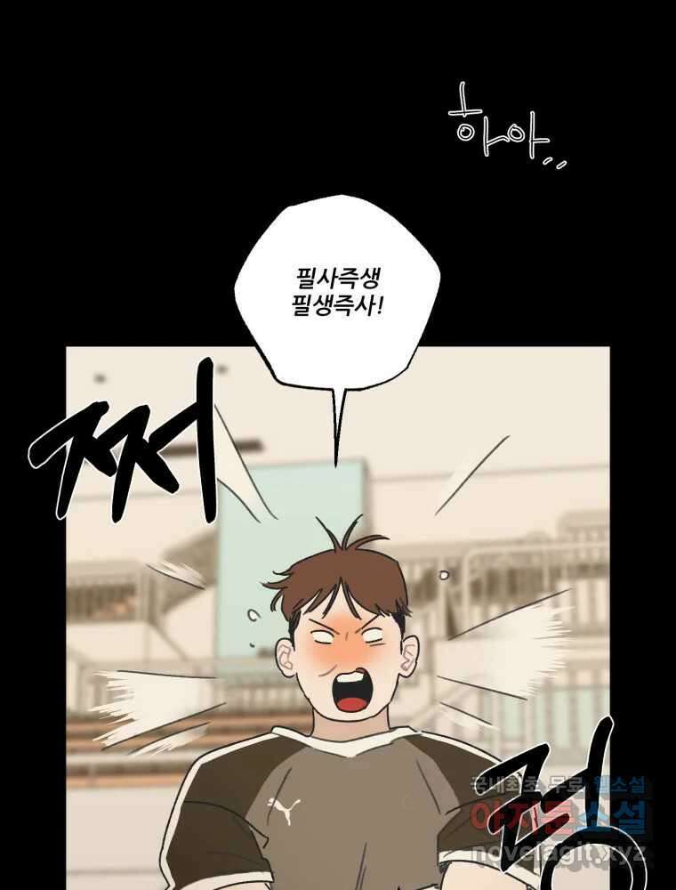 제비가 낮게 날면 39화 홍태준1 6
