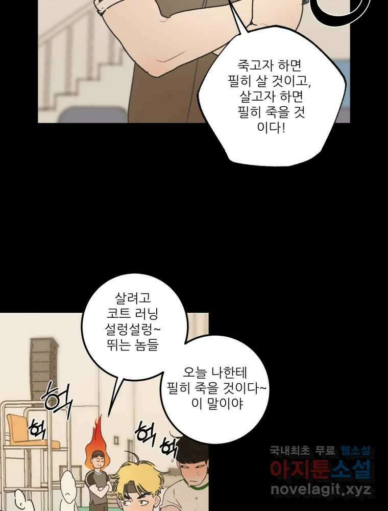 제비가 낮게 날면 39화 홍태준1 7