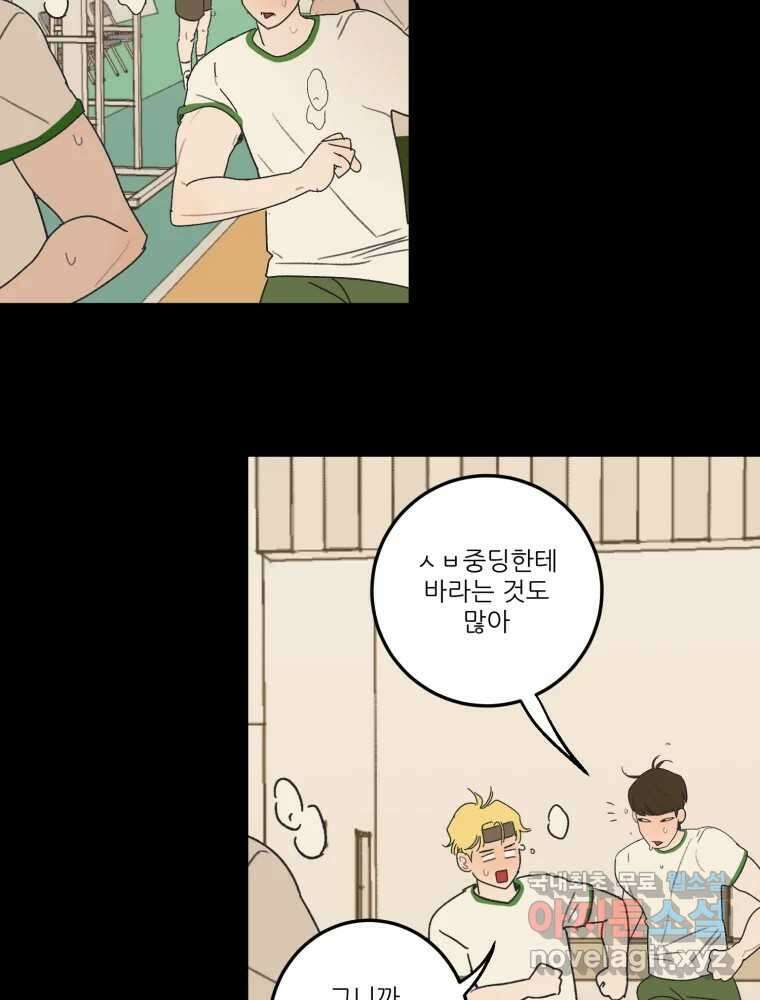 제비가 낮게 날면 39화 홍태준1 8
