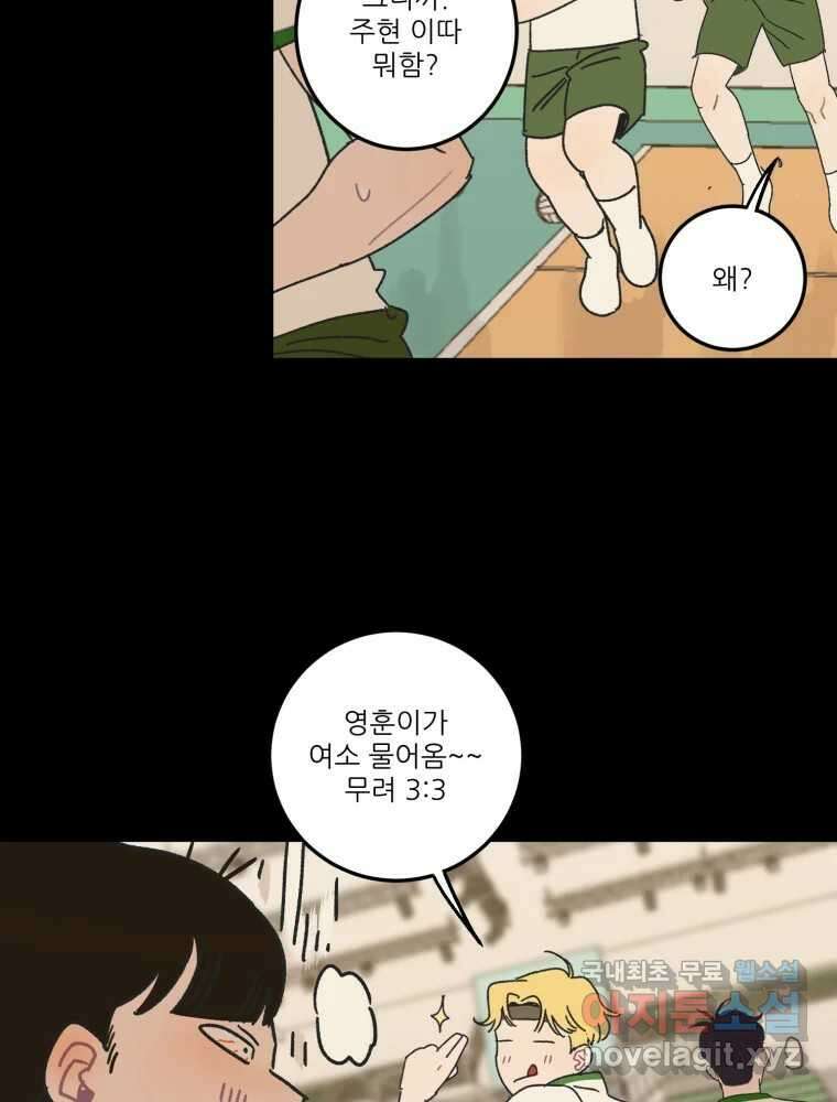 제비가 낮게 날면 39화 홍태준1 9