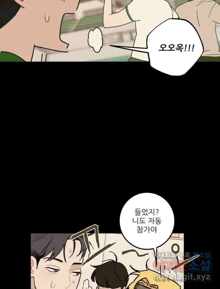 제비가 낮게 날면 39화 홍태준1 10