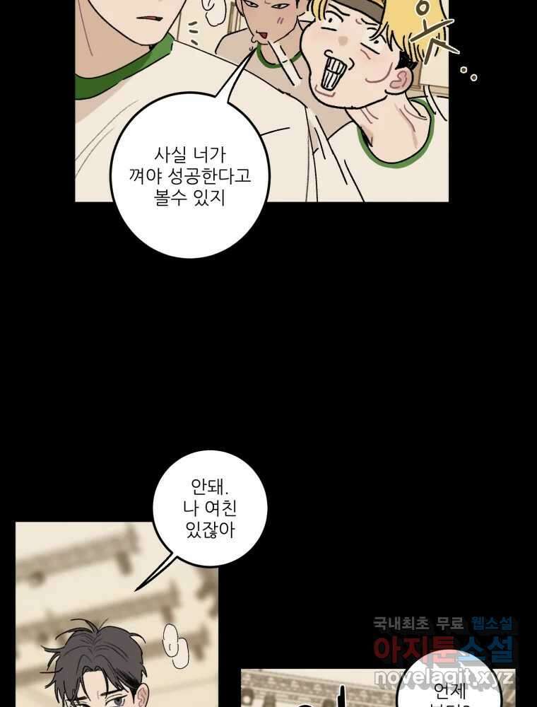 제비가 낮게 날면 39화 홍태준1 11
