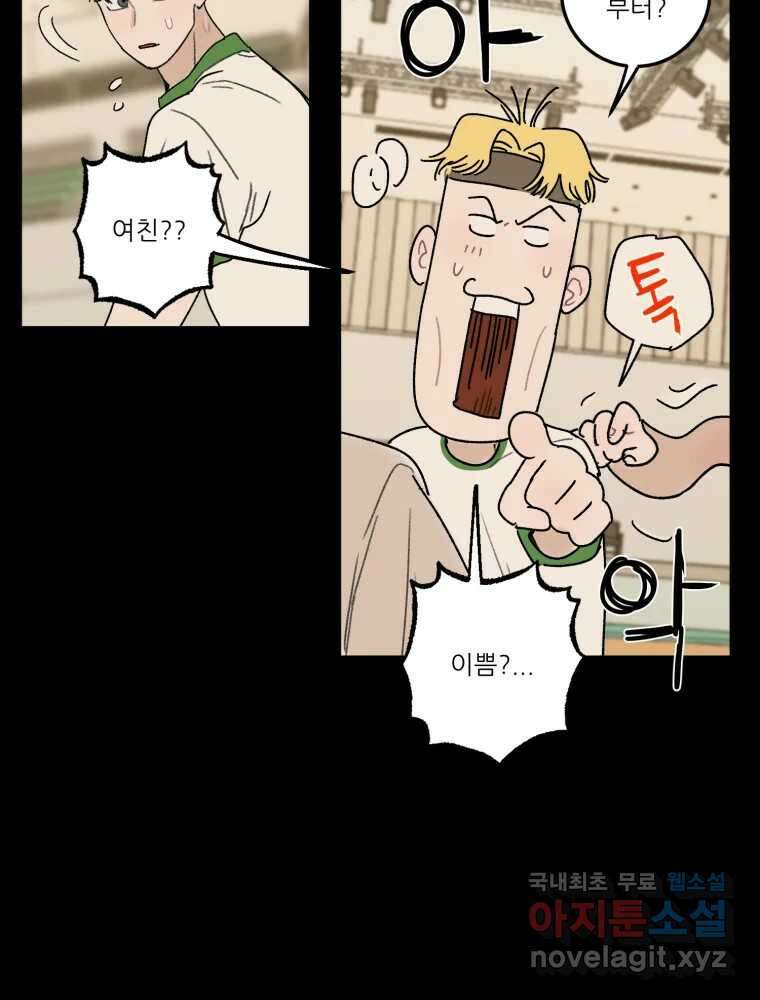 제비가 낮게 날면 39화 홍태준1 12