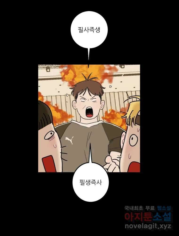 제비가 낮게 날면 39화 홍태준1 13