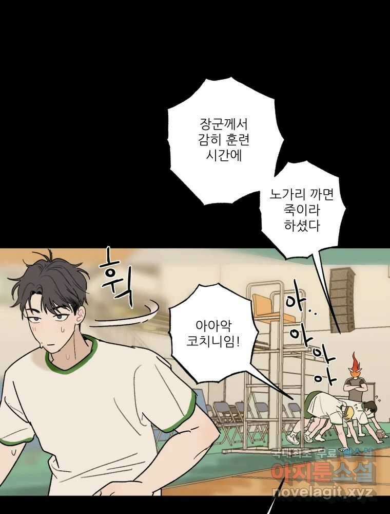 제비가 낮게 날면 39화 홍태준1 14