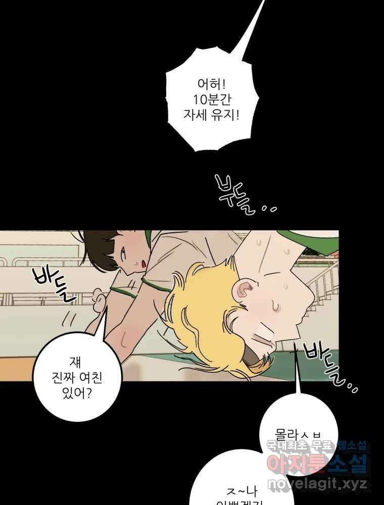 제비가 낮게 날면 39화 홍태준1 15