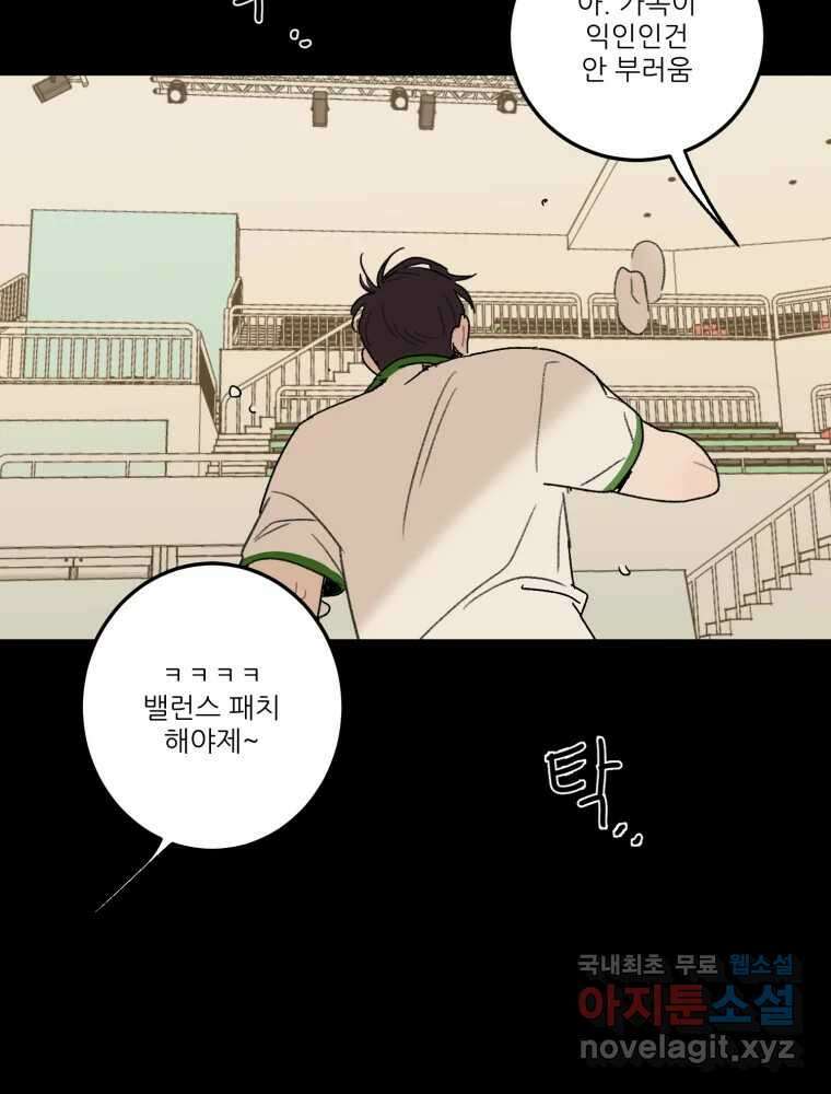 제비가 낮게 날면 39화 홍태준1 17