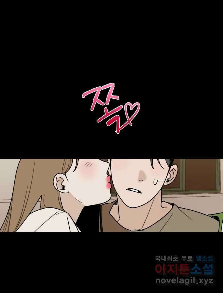 제비가 낮게 날면 39화 홍태준1 18