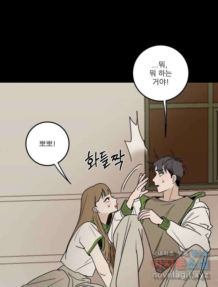 제비가 낮게 날면 39화 홍태준1 19