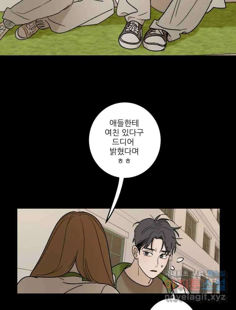 제비가 낮게 날면 39화 홍태준1 20