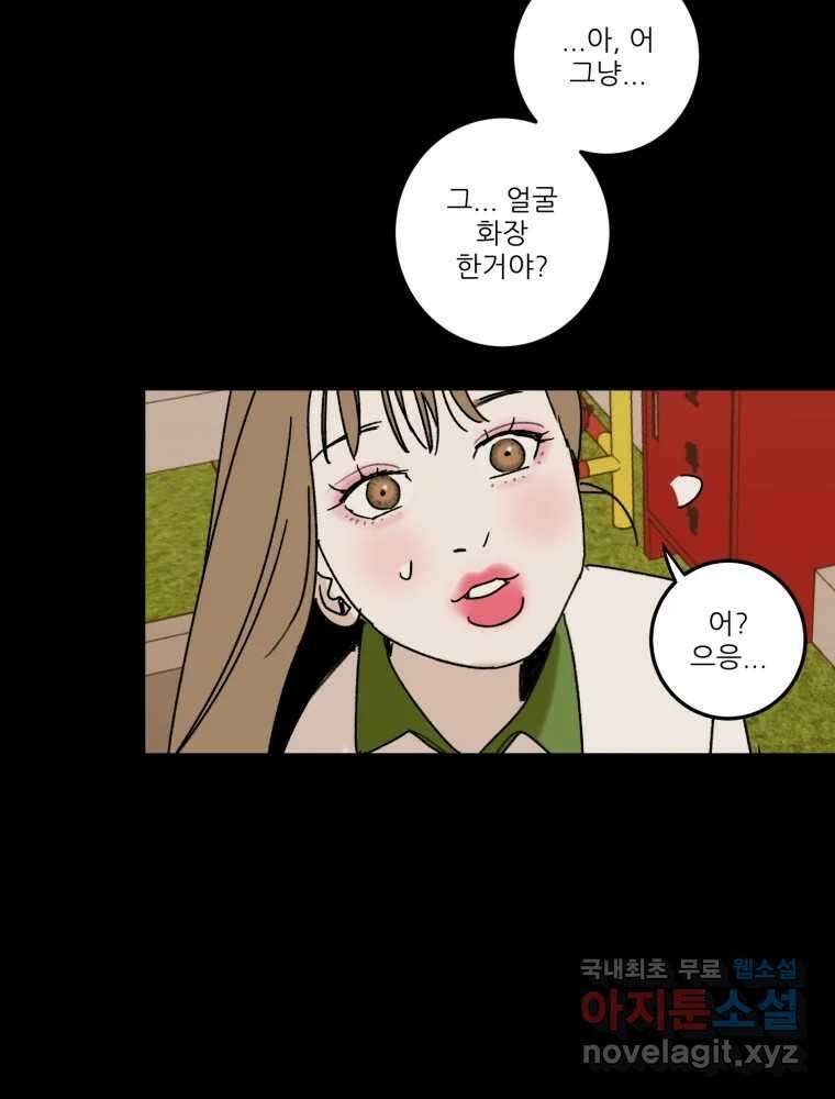 제비가 낮게 날면 39화 홍태준1 21