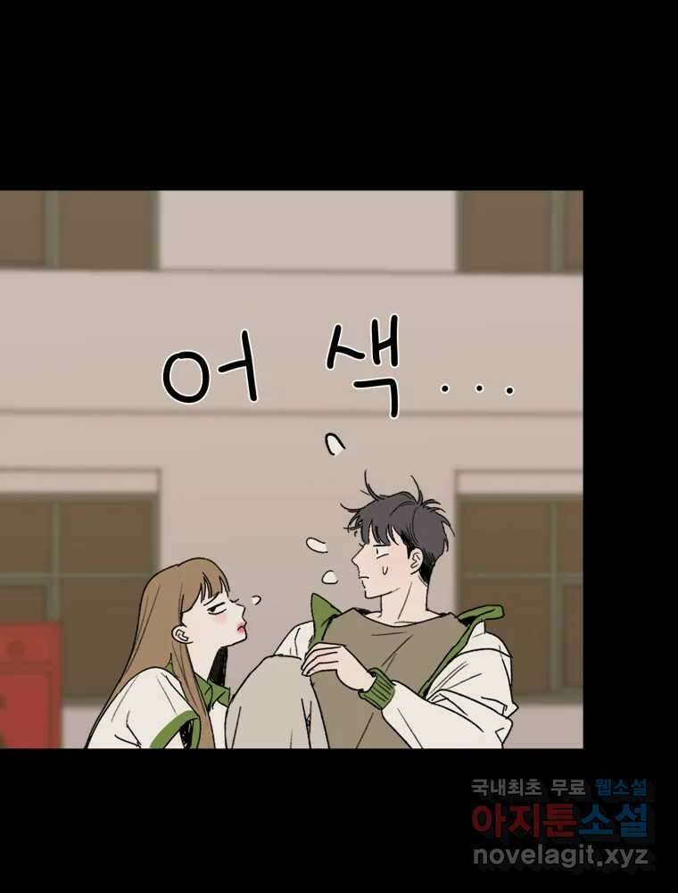 제비가 낮게 날면 39화 홍태준1 22