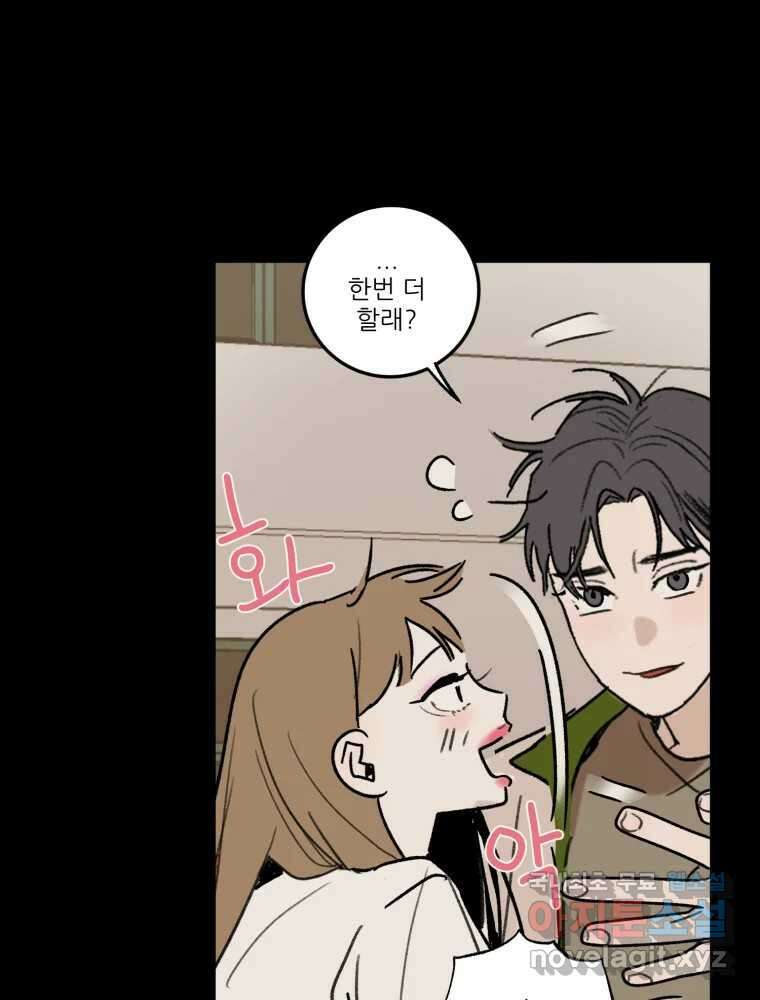 제비가 낮게 날면 39화 홍태준1 23