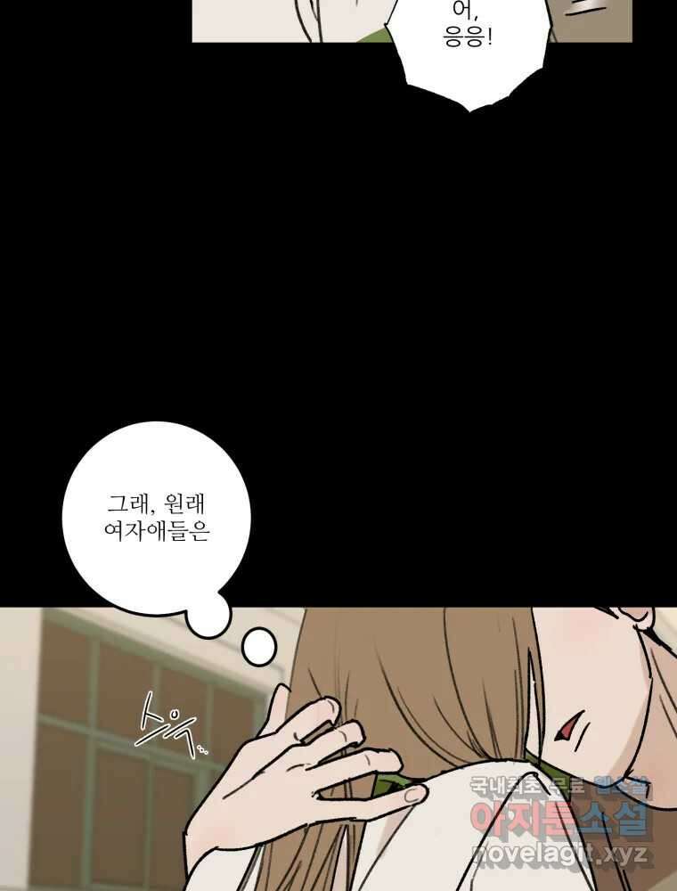 제비가 낮게 날면 39화 홍태준1 24