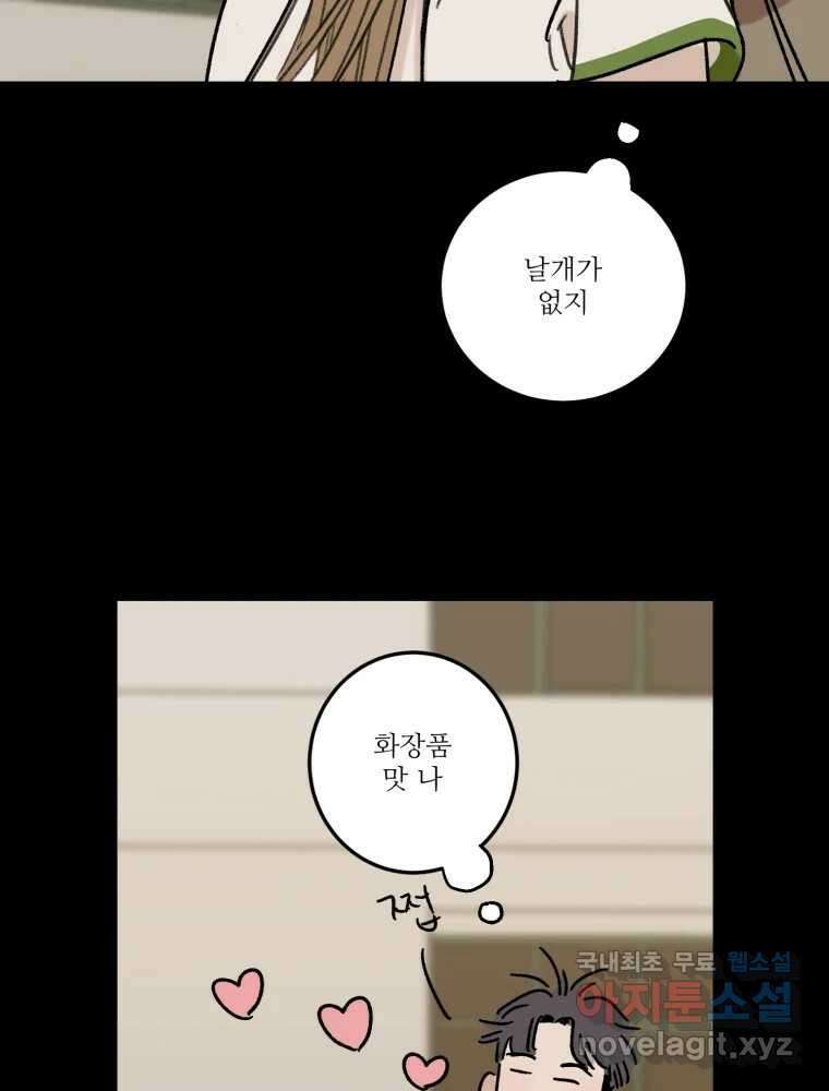제비가 낮게 날면 39화 홍태준1 25