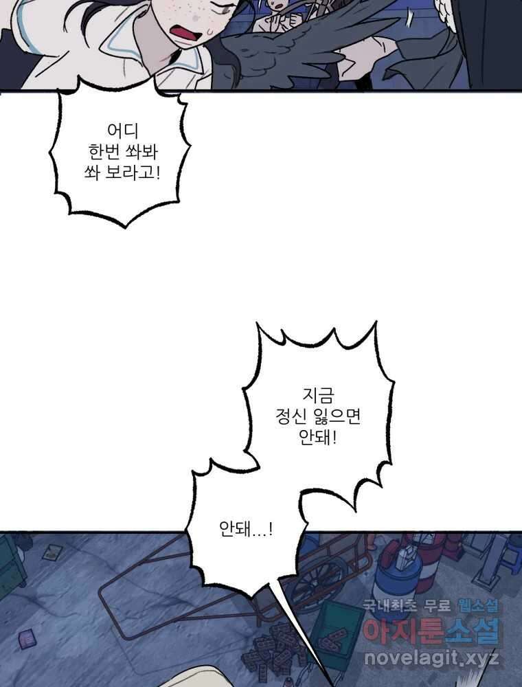 제비가 낮게 날면 39화 홍태준1 27