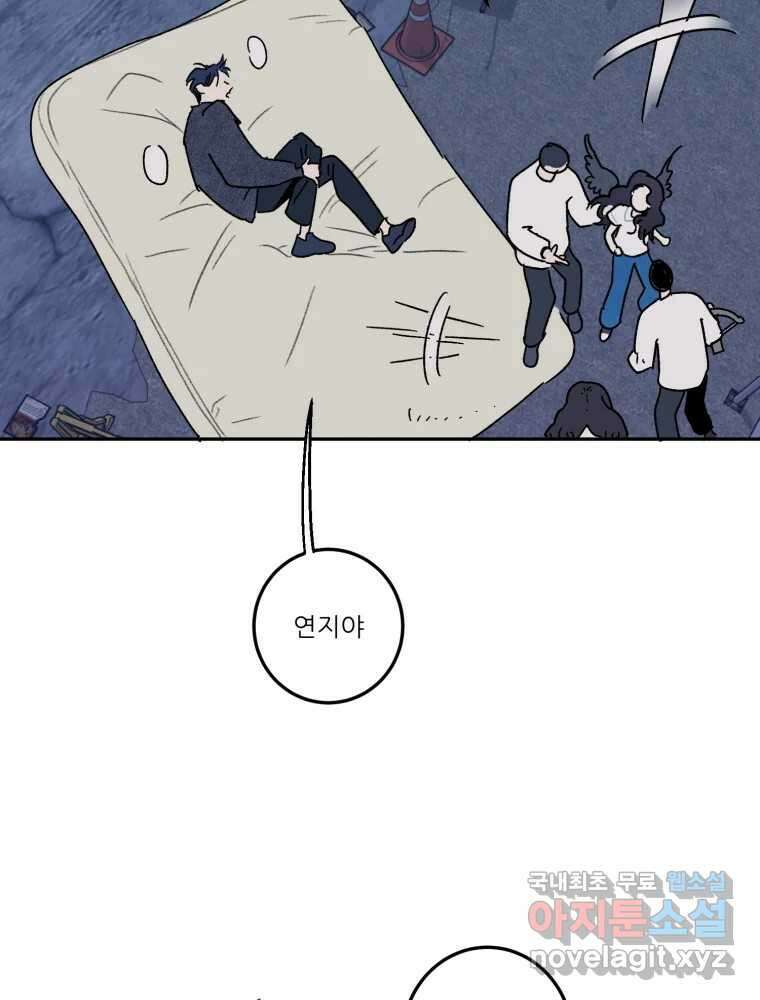 제비가 낮게 날면 39화 홍태준1 28