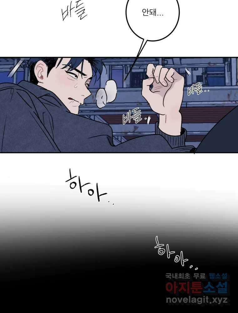 제비가 낮게 날면 39화 홍태준1 29