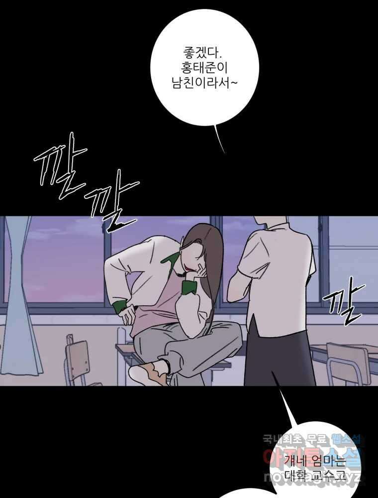 제비가 낮게 날면 39화 홍태준1 30