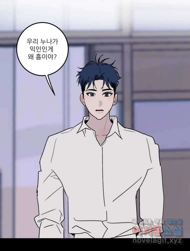 제비가 낮게 날면 39화 홍태준1 33