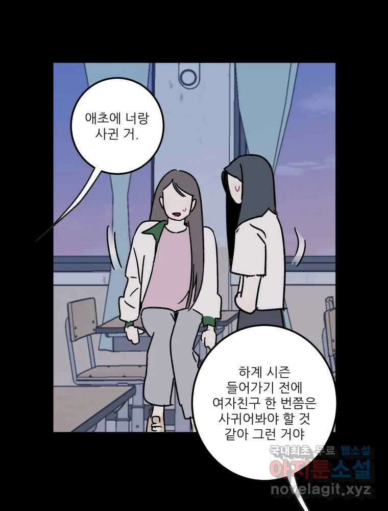 제비가 낮게 날면 39화 홍태준1 34