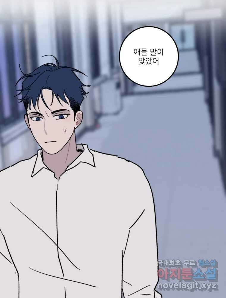 제비가 낮게 날면 39화 홍태준1 38