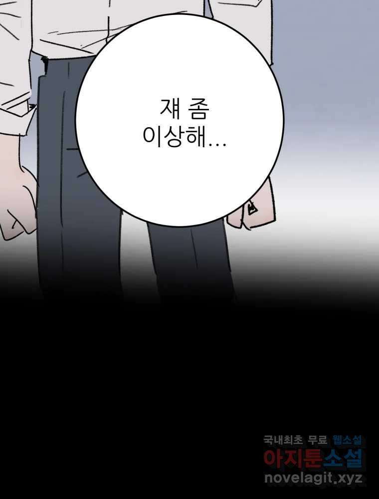 제비가 낮게 날면 39화 홍태준1 39