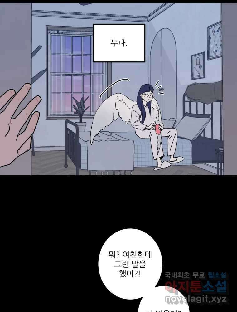 제비가 낮게 날면 39화 홍태준1 40