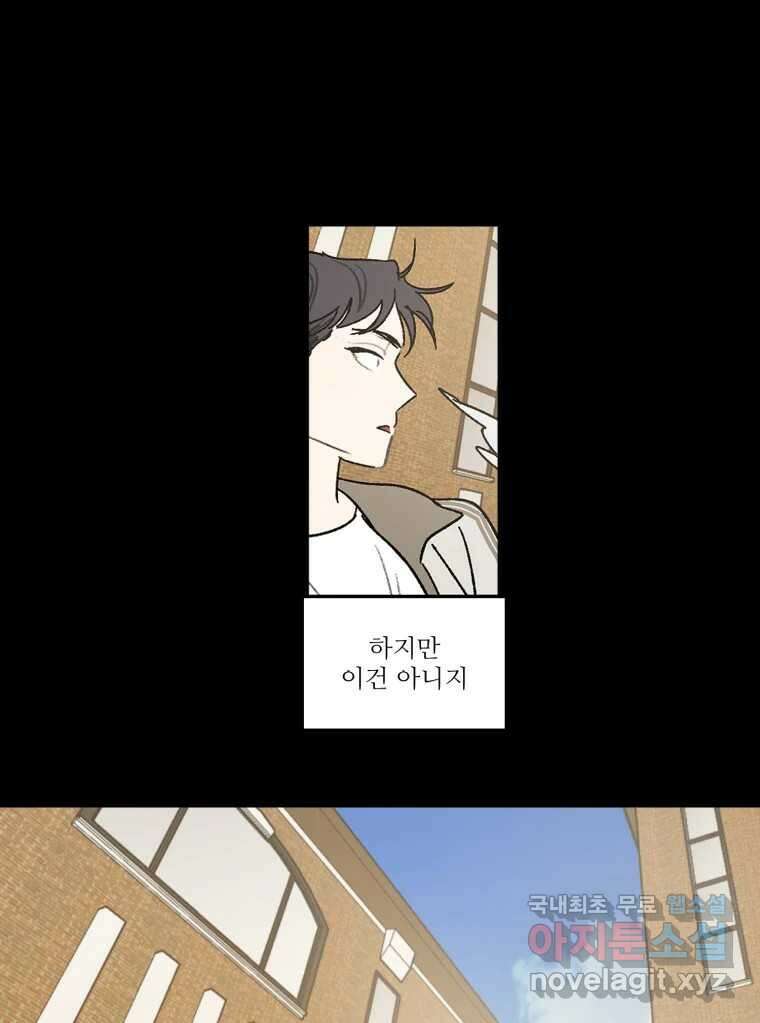 제비가 낮게 날면 39화 홍태준1 43