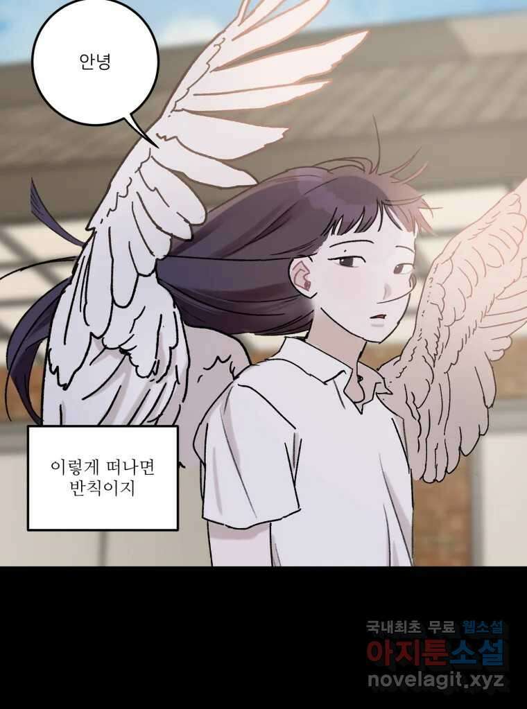 제비가 낮게 날면 39화 홍태준1 45