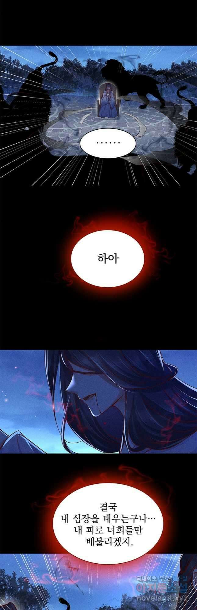 독의태자비 2화 2