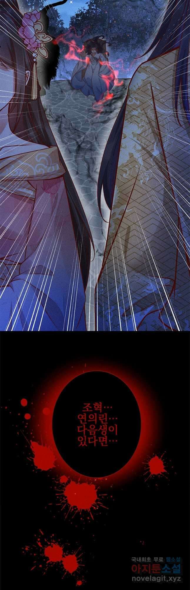 독의태자비 2화 3