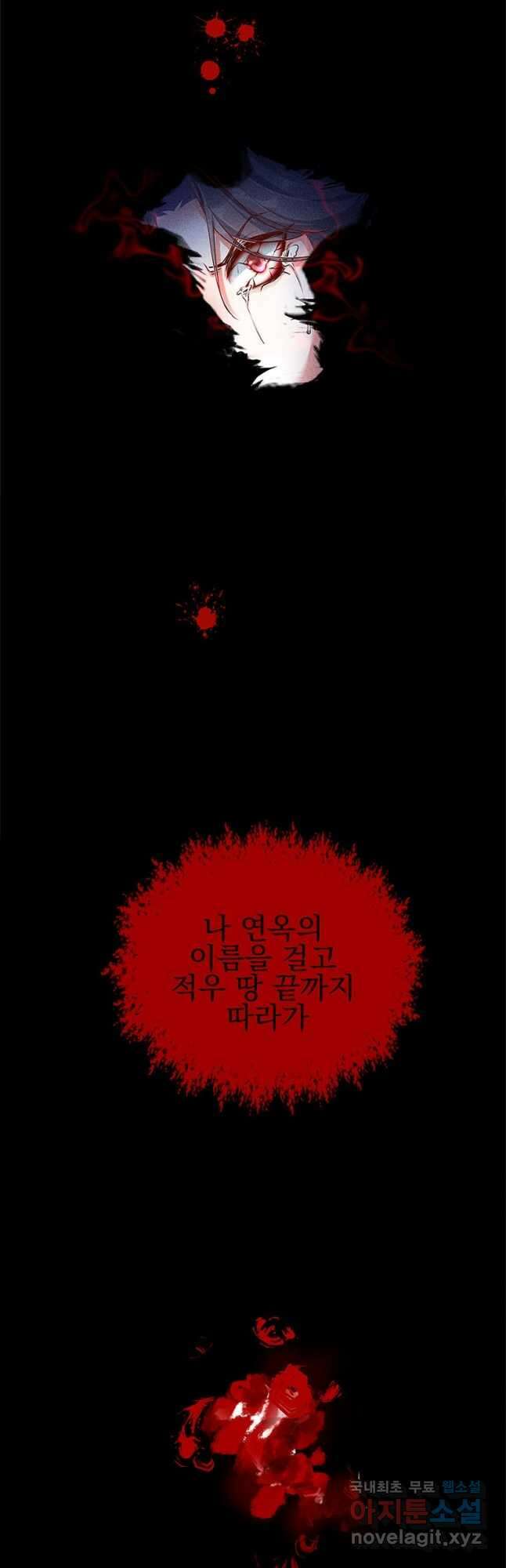 독의태자비 2화 4