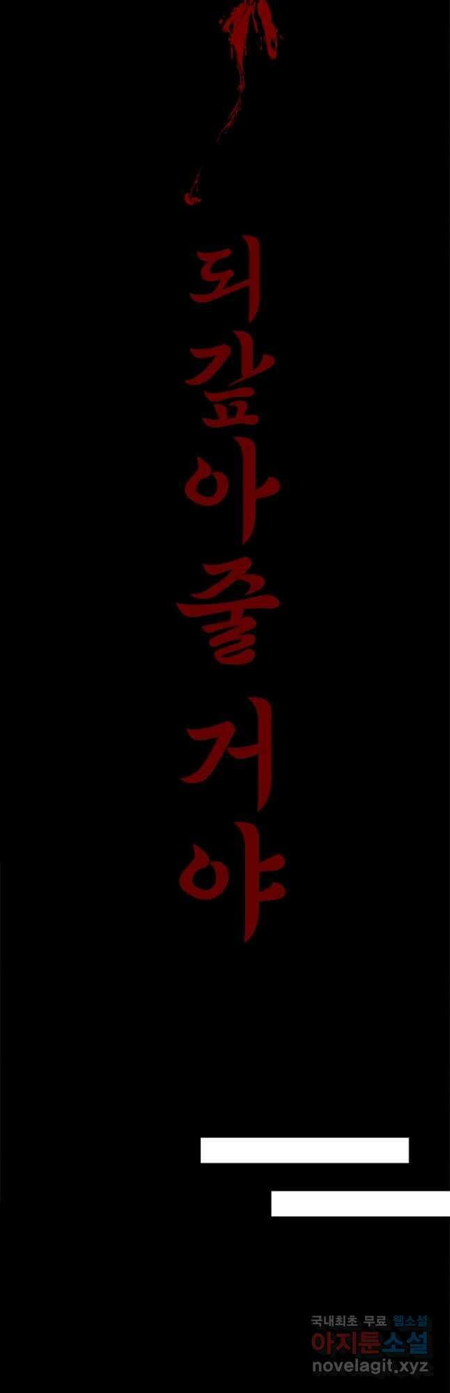 독의태자비 2화 5