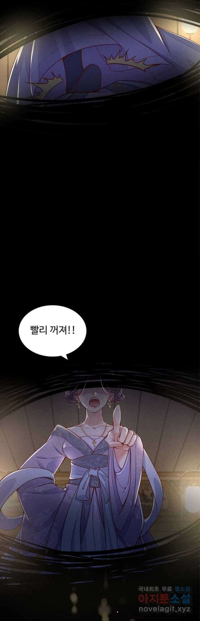 독의태자비 2화 7
