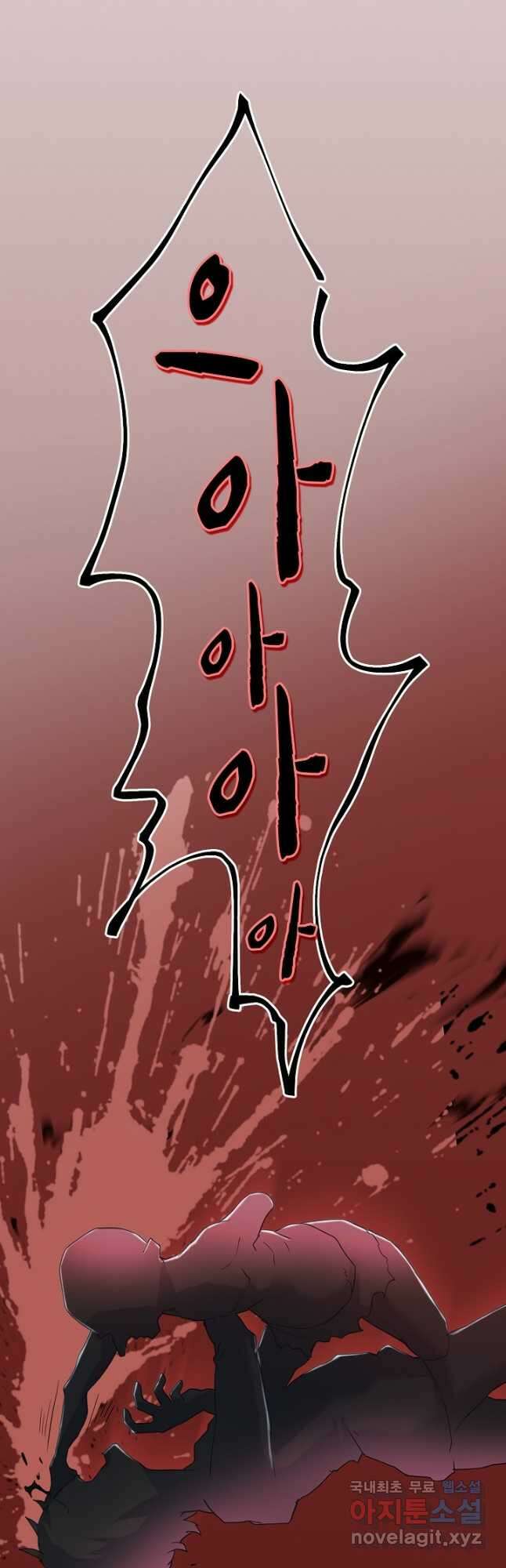 마왕 어플로 S급 헌터가 되었습니다 6화 3