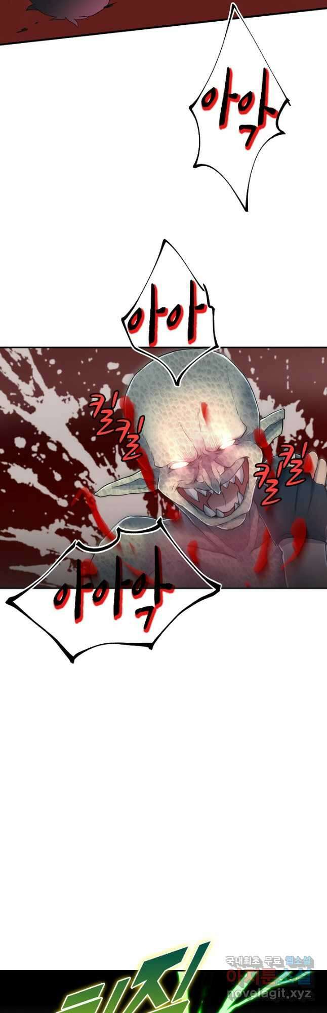 마왕 어플로 S급 헌터가 되었습니다 6화 4