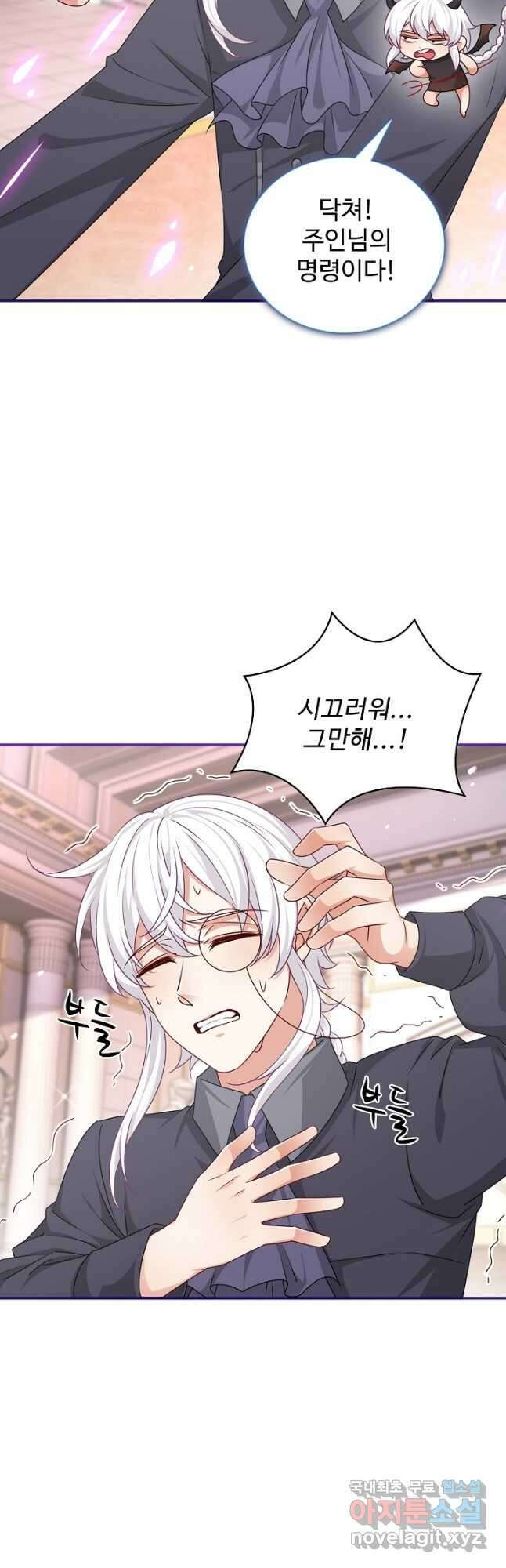 사랑받는 왕녀가 되고 싶어 108화 7