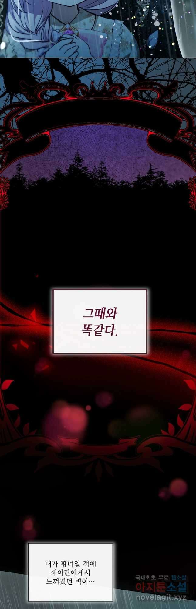 아기 신수로 환생했습니다 39화 2